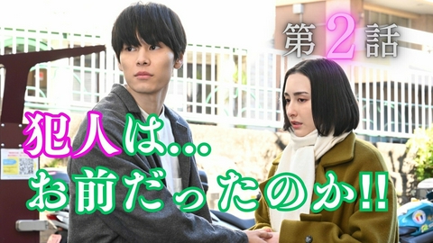 めぐる未来 #2  忍び寄る殺意…過去を書換えた予期せぬ代償