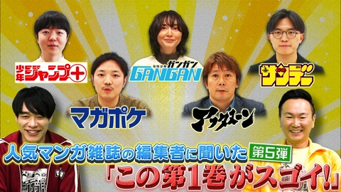 川島・山内のマンガ沼 「この第1巻はスゴい！」未来のヒット作を紹介！