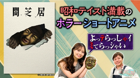 推しエンタＴＶ 2026年7月29日放送分