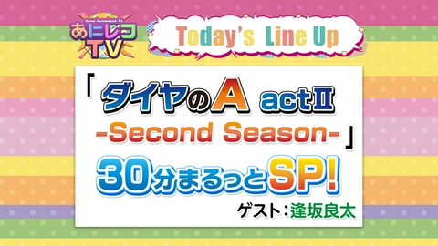 あにレコTV 第415回