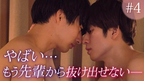 恋をするなら二度目が上等 第4話【ドラマイズム】