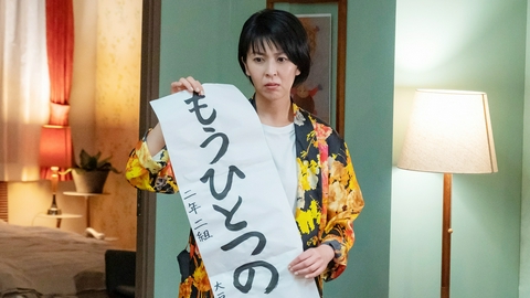 大豆田とわ子と三人の元夫 #4 嘘と嘘が絡み合う二人の三角関係