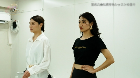 ティアラの、その先へ　～ベストオブミス埼玉ドキュメンタリー～ 田嶋みづき PART3　日本大会に向けたレッスン