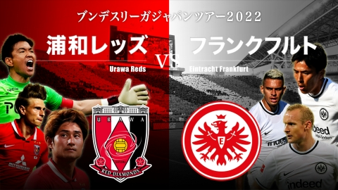 浦和レッズ 2022 vs EINTRACHT FRANKFURT FPユニXL 浦和レッズ 2022 vs EINTRACHT FRANKFURT FPユニXL Eintracht