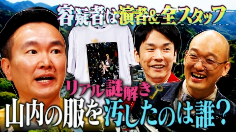 かまいガチ｜バラエティ｜見逃し無料配信はTVer！人気の動画見放題