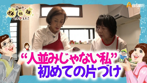 ウチ、“断捨離”しました！ “人並みじゃない私”初めての片づけ　見つけた…比べない生き方