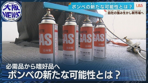 TVOやさしいニュース特集 【カセットボンベでどこでもサウナ】無煙で100℃まで加熱できる携行テントサウナ!焙煎機や卓上暖炉も