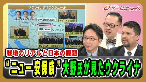 プライムニュース 簗氏問題で高市氏初言及＆ウ大統領と会談…訪ウ議員が生報告