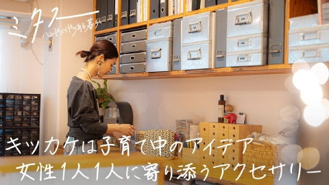 ウチ、“断捨離”しました！ 7月15日(火)放送分 「難病の夫と“看護師ママ