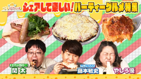 プチブランチ パーティーで食べたい！チーズとろとろ巨大ピザ