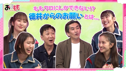 おはよう！ももクロChan 8月8日(金)放送分 #148｜バラエティ