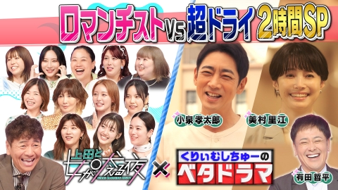 上田と女が吠える夜