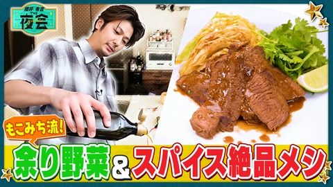 櫻井･有吉THE夜会 余り食材＆水回りトラブル一挙解決SP