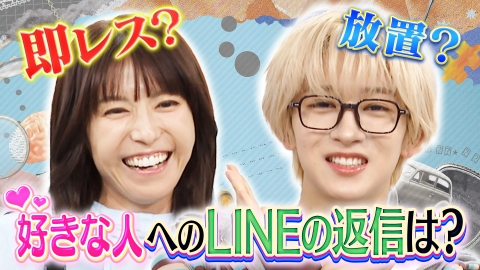 若槻千夏のうるさい心理テスト MAZZEL NAOYA×若槻！気になる人のLINE返信の仕方で分かる心理テスト！