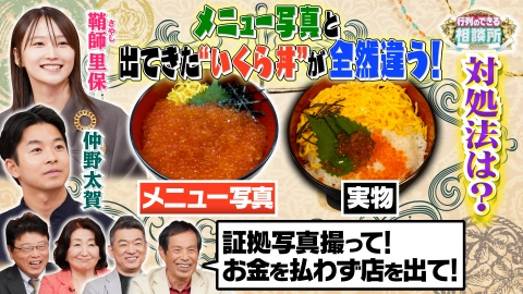 行列のできる相談所 100キロマラソン・CDデビュー・OA黒塗り…丸山弁護士復活