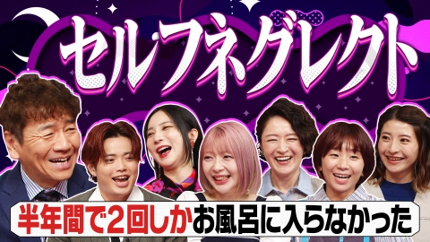 上田と女がDEEPに吠える夜