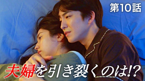 完全不倫 ― 隠す美学、暴く覚悟 ―