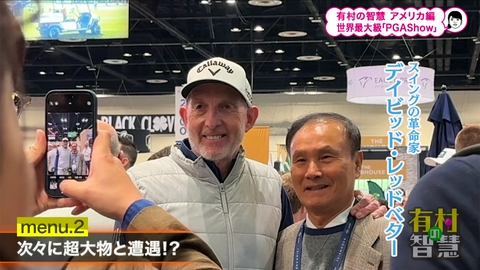 有村の智慧 #143 有村智恵の撮れ高の旅inフロリダ