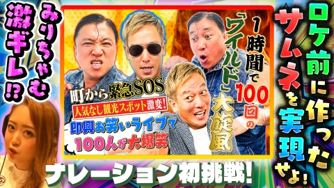トライアルマンデー 先にサムネ作っちゃいました!