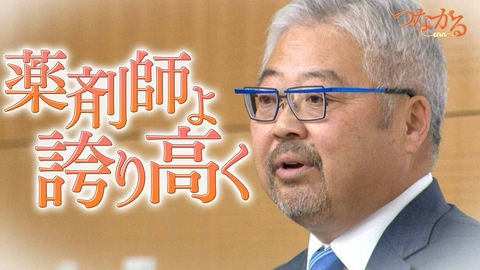 つながる～enn File034・「薬局を学問する」シリーズ⑫薬剤師よ、誇り高く◆広大なカナダ…病院の無い村の医療は