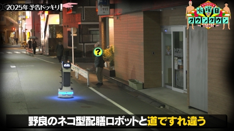 水曜日のダウンタウン