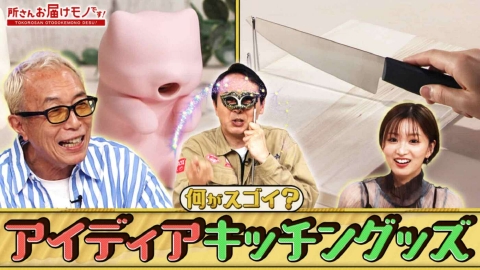 所さん お届けモノです！ これ何がスゴイでしょう？ハテナボックス（＃423）