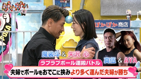ぽかぽか 火曜（2）夫への不満ぶっちゃけ＆夫婦愛バトル