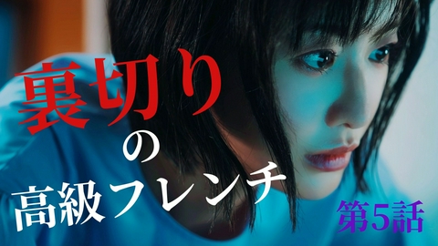夫の家庭を壊すまで 第5話 17年越しの仕組まれた不倫!?