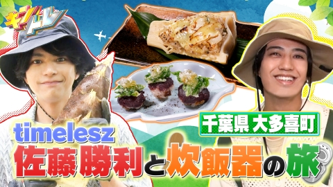 激レアさんを連れてきた。 6月16日(月)放送分 若林正恭＆あんり＆向井