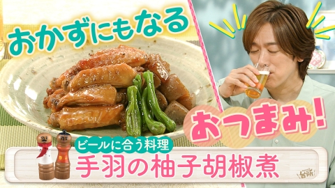 DAIGOも台所～きょうの献立 何にする？～ 8月8日(金)放送分 超