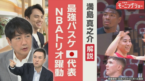 【羽鳥パネル】羽鳥慎一モーニングショー 満島真之介情熱解説　八村塁代表復帰で進化　史上最強日本