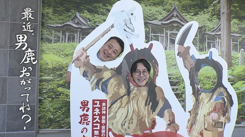 最近、男鹿おがってね 最近、男鹿おがってね？