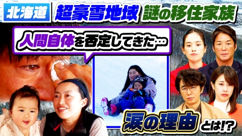 ナゼそこ？＋ 「秘境の巨大廃墟（秘）王国＆熊に襲われ大量出血（秘）奇跡で生還」2時間SP