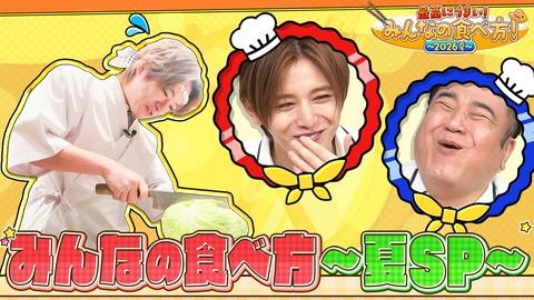 スクール革命！ 最高にウマい!みんなの食べ方夏SP▼知念が名店でガチ料理修業