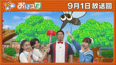 おはスタ 夏の悩み!?蚊はなんで人の血を吸うの？＆パズル作家のお仕事を学ぼう！