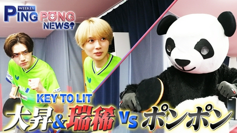 ＷＥＥＫＬＹ　ＰＩＮＧ　ＰＯＮＧ　ＮＥＷＳ 世界卓球で起きた事件を一斉報告