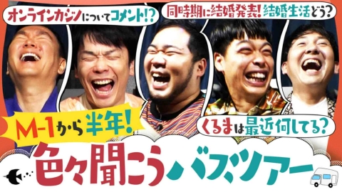 リーリエ 3セット 数年後は倍になるかもですよ〜知らんけどm(_ _)m かまいたちの知らんけど 7月19日(土)放送分 M-1から激動の半年語り