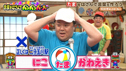 バナナサンド 言葉をはさんでパンパンパーティー