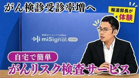 テレ玉NEWS CHOICE 「まだ大丈夫が危ない」 がん検診への第一歩