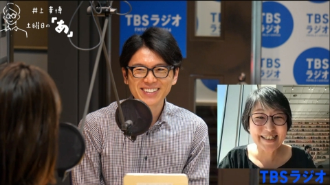 井上貴博 土曜日の「あ」 #9 【あの国の話】台湾の本屋さん（2023年5月27日放送回）