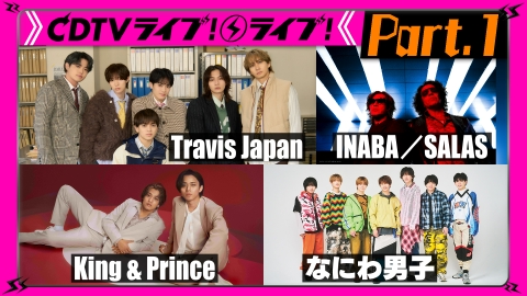 CDTV ライブ! ライブ! 3月3日(月)放送分 【Part.2】INABA／SALAS