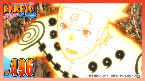NARUTO-ナルト- 疾風伝 2012年放送 第四百九十六話 外道魔像の襲来