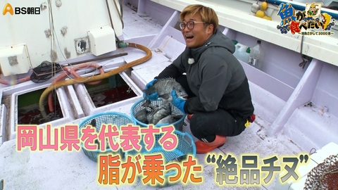 魚が食べたい！ ～地魚さがして3000港～ 瀬戸内海で獲れる絶品のチヌとベイカ!?