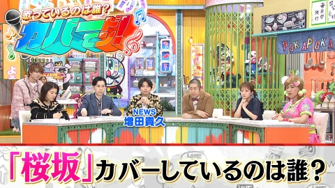 ぽかぽか 3月20日(木)放送分 木曜（1）生放送のレジェンドコンビと生