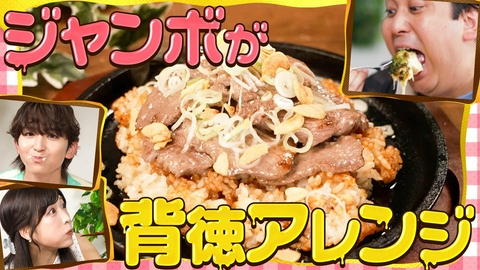 深夜の爆食メシ配達員ジャンボ 「深夜の爆食メシ配達員ジャンボ」