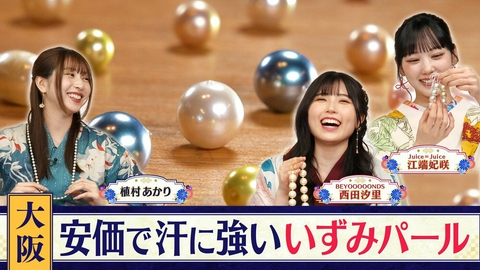 西乃風ブラン堂 ＃198「安価で汗に強い宝石！“いずみパール”の聖地奮闘物語」