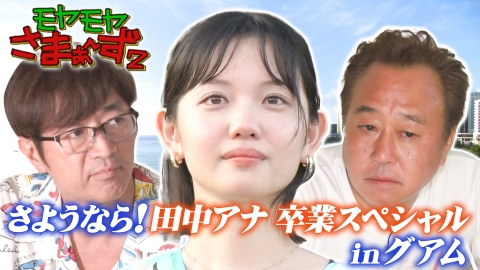 モヤモヤさまぁ～ず2 DVD4〜28 、大橋アナ、10周年、世界シリーズ0〜2 Amazon.co.jp: モヤモヤさまぁ〜ず2 大橋アナ卒業スペシャル in