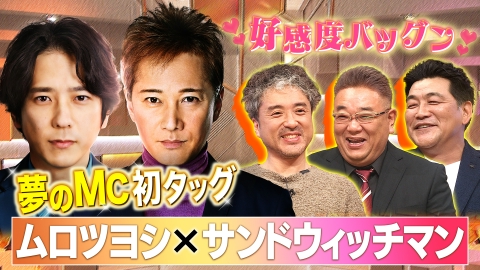 ひろ　　　　　逃がれの街('83田中プロモーション/日本テレビ) だれかtoなかい 2月4日 リアルタイム配信 二宮和也が新MC！中居