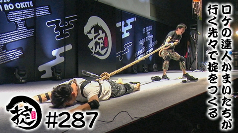 かまいたちの掟 決定！真の「掟のリーダー」！！掟感謝祭2026