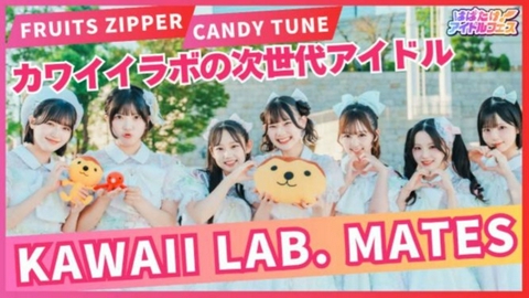 はばたけ！アイドルフェス カワラボメイツがあのバズりソングを熱唱！
